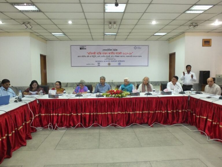 Pre-budget discussion (Disability Inclusive National Budget 2017-18)-CIRDA